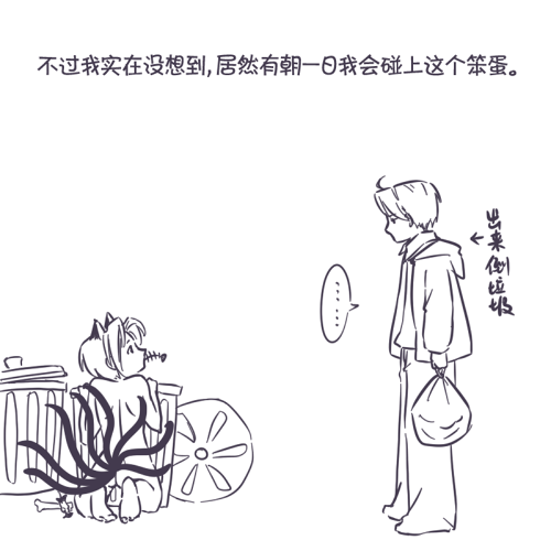 传说都是不可信的漫画,第1卷2图