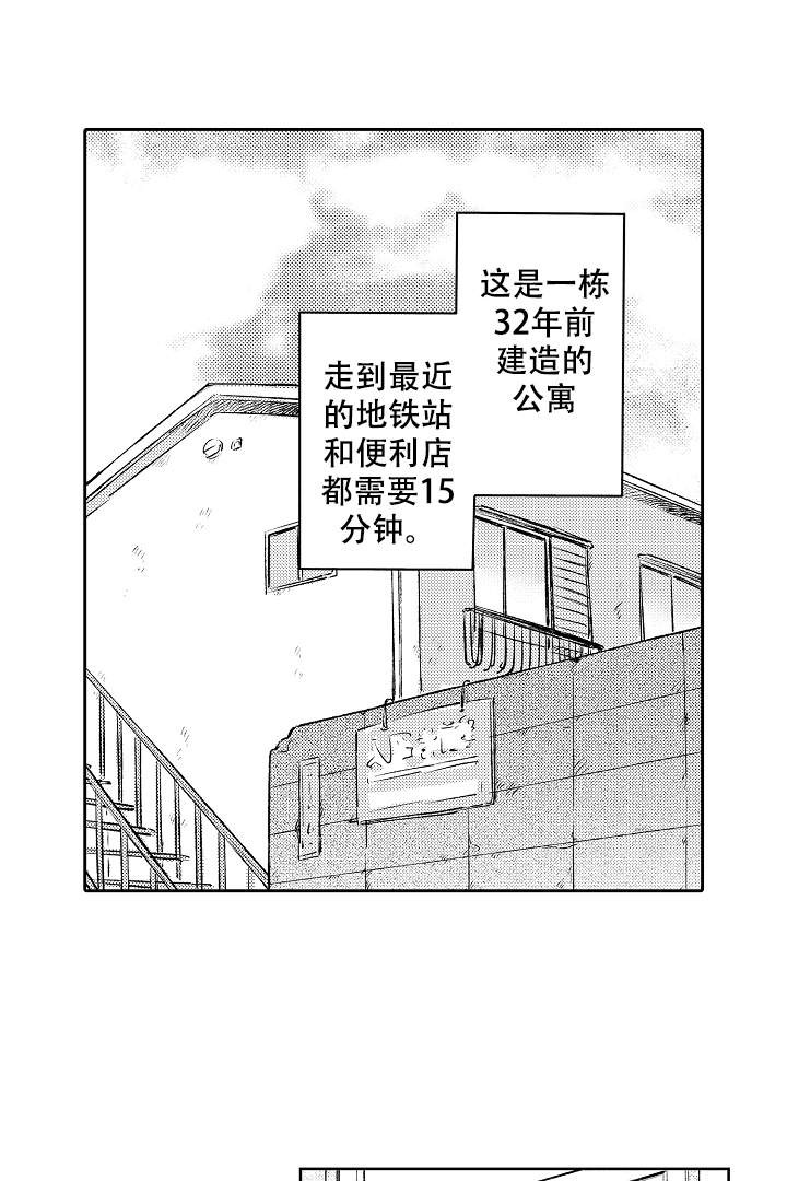 让风拂过你的心漫画,第1话1图