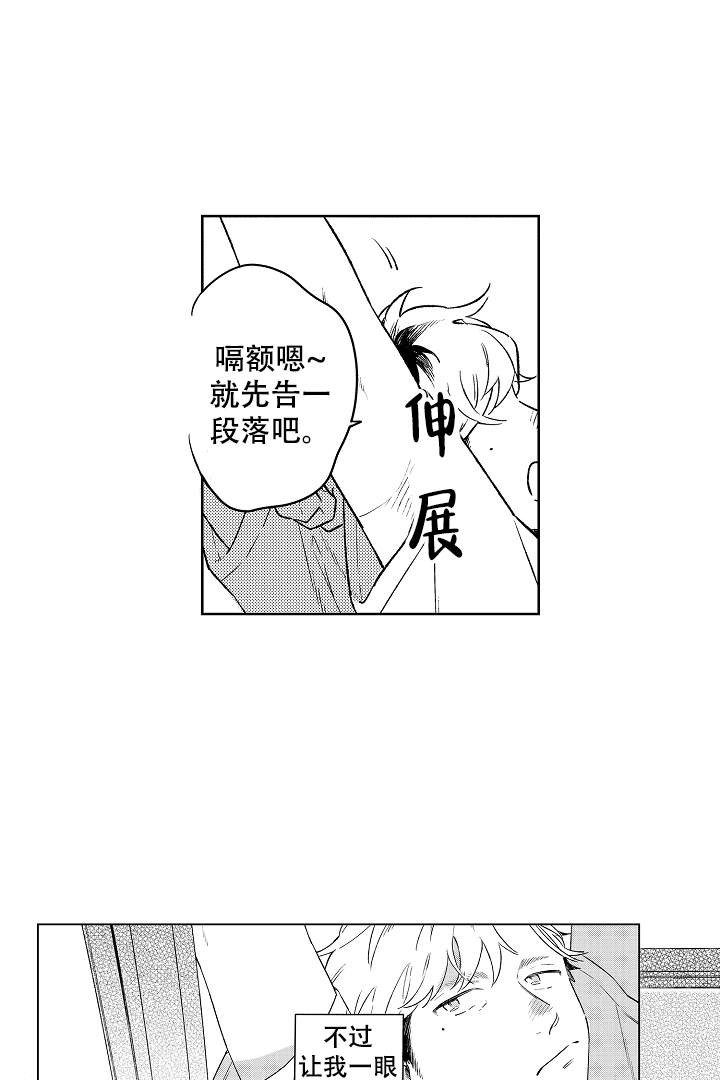 让风拂过你的心漫画,第1话4图