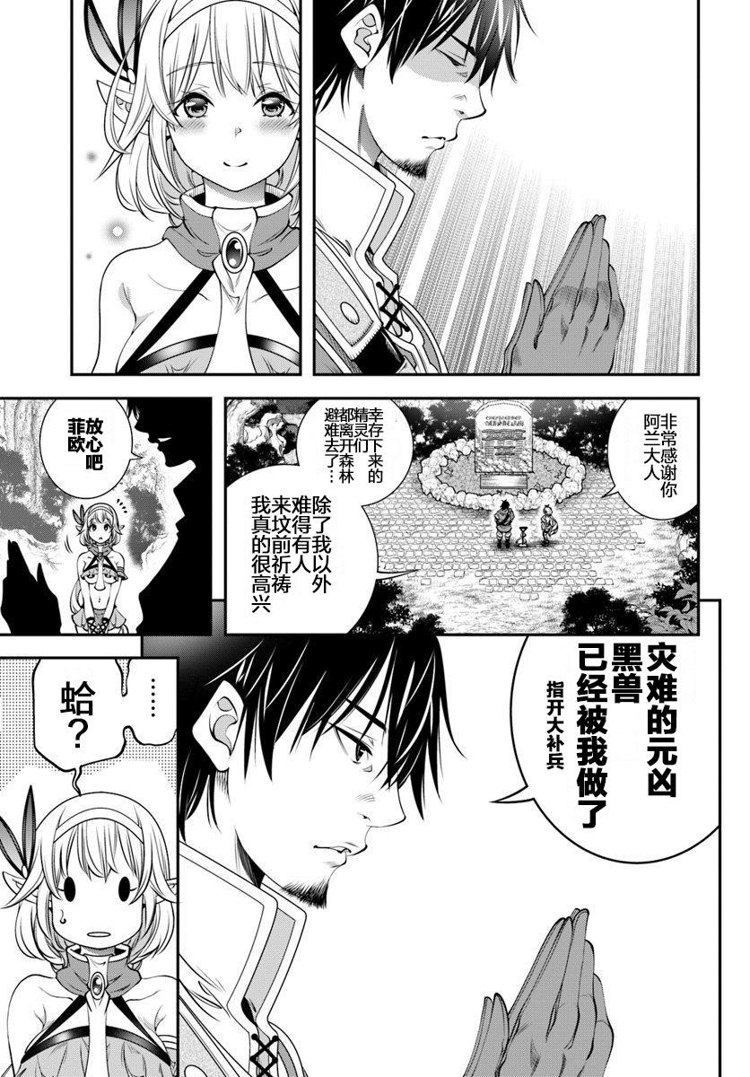 战铲无双漫画,第5话5图