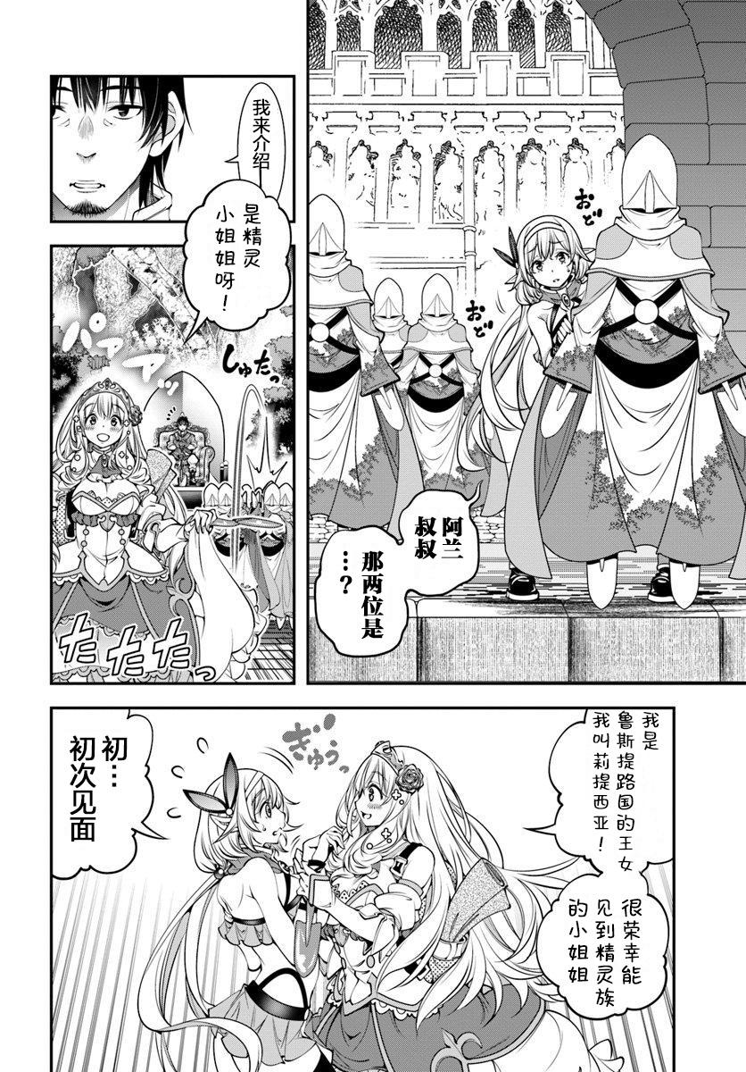 战铲无双漫画,第5话1图