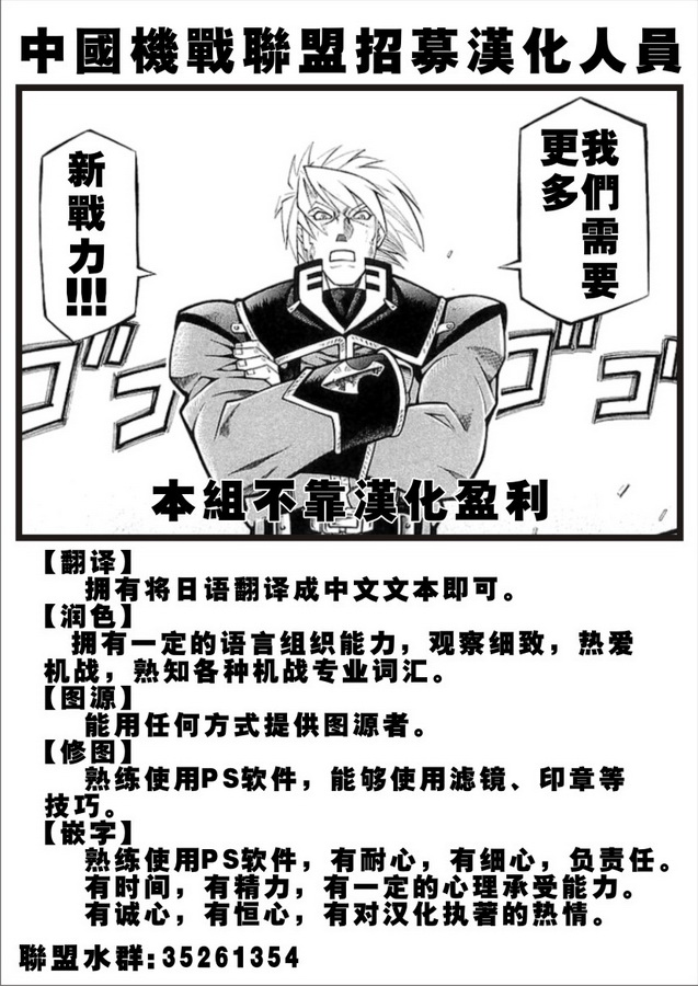 机动战士高达Seed Astray漫画,SP-035图