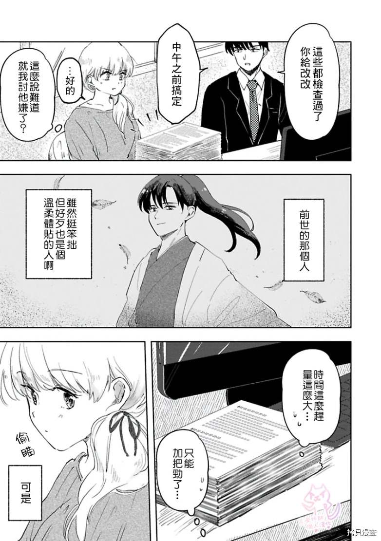 相逢是梦中漫画,第1话1图