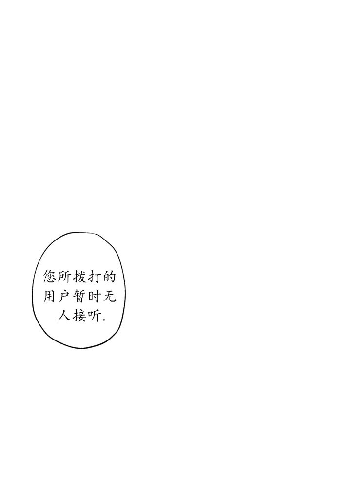 走失的夜漫画第二季漫画,第1话1图