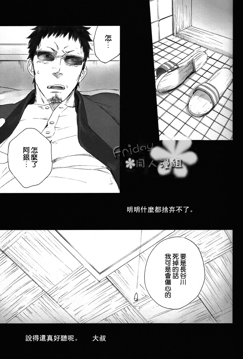 无法磨灭的罪行百般往复漫画,后篇2图