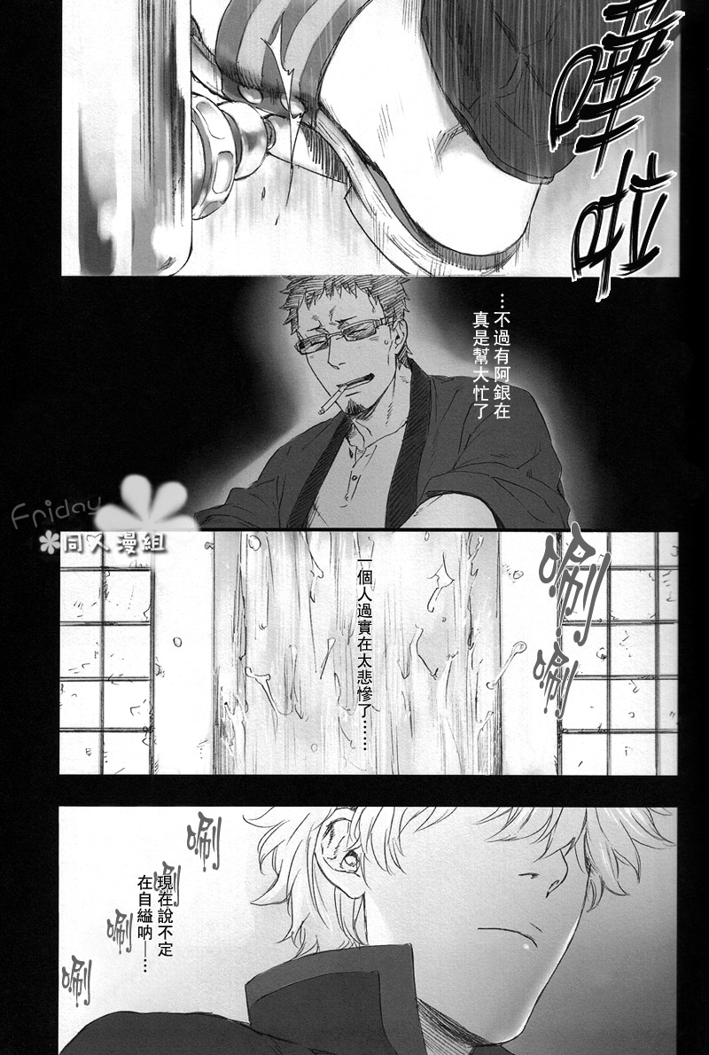 无法磨灭的罪行百般往复漫画,后篇5图