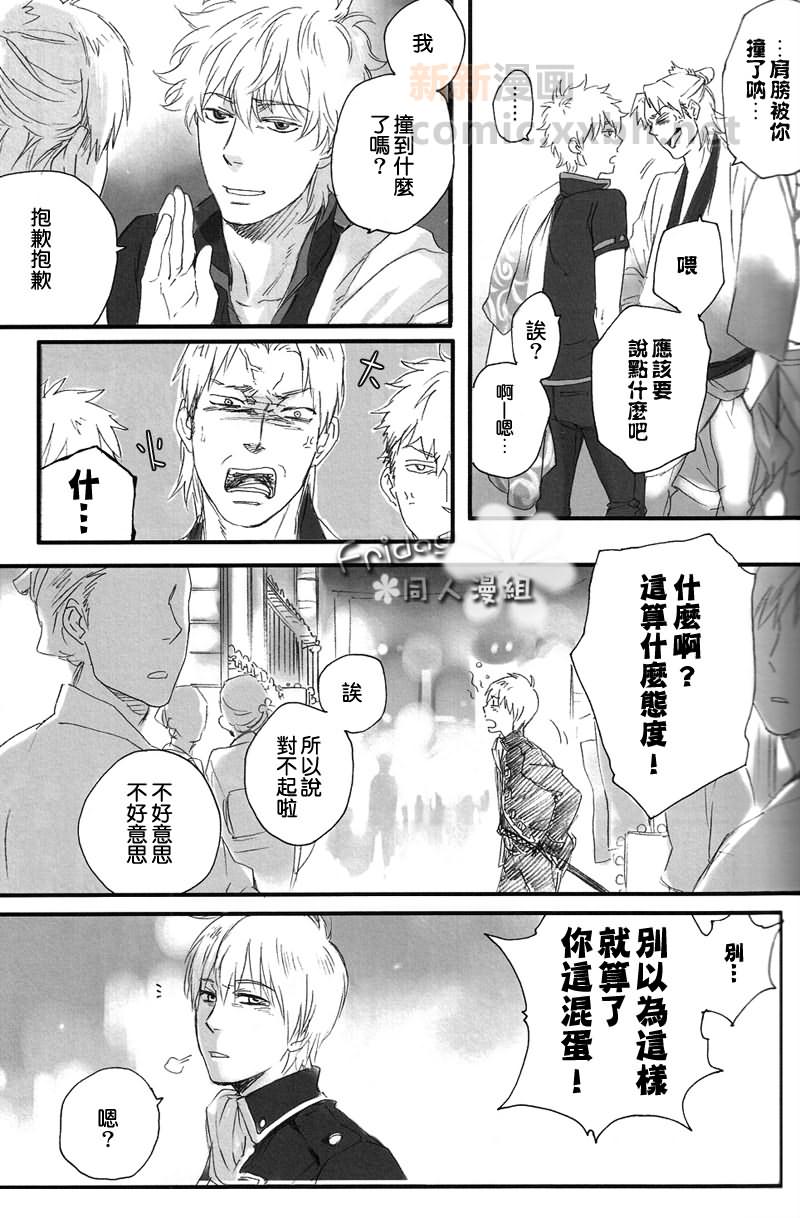 无法磨灭的罪行百般往复漫画,后篇5图