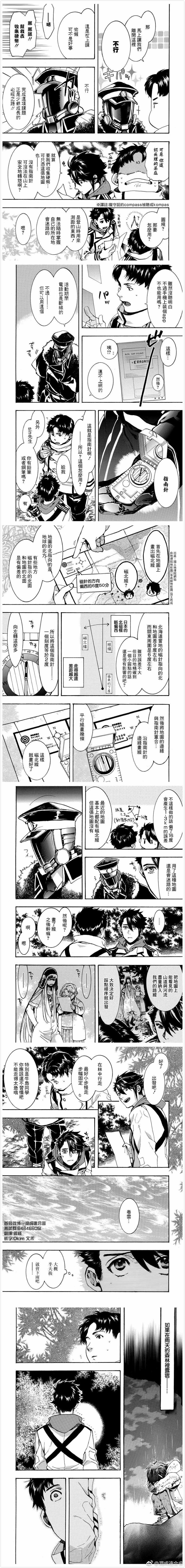 未完成的心灵致动漫画,第10话2图