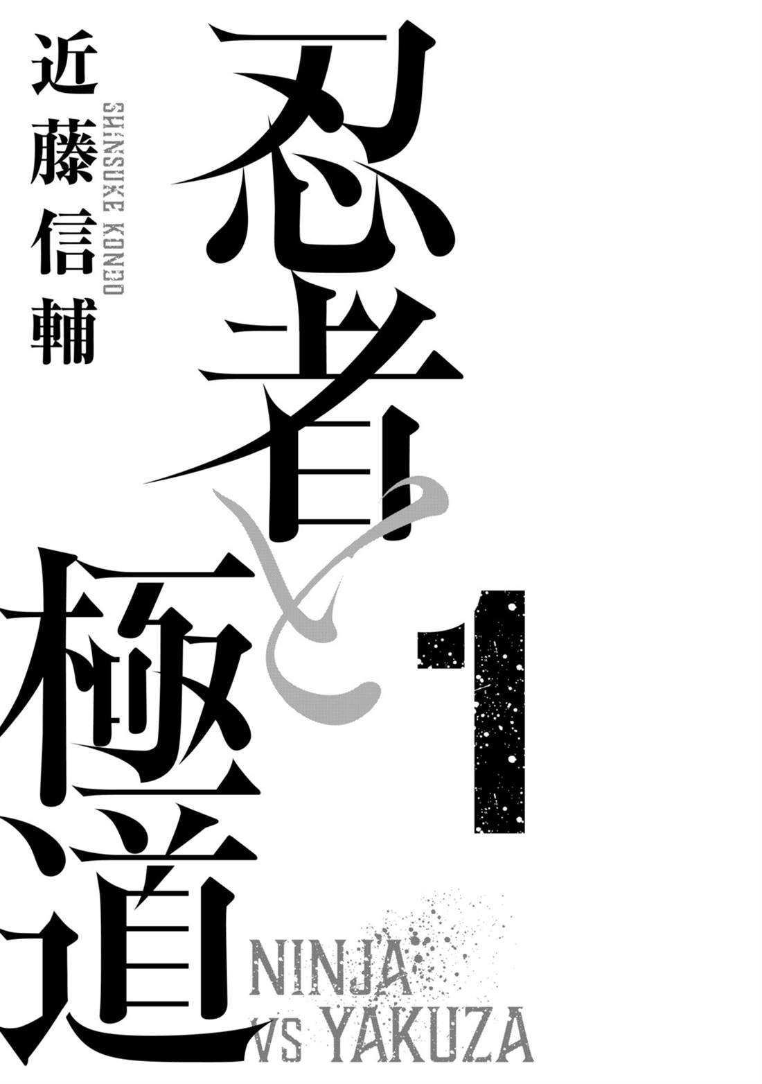 第1话1