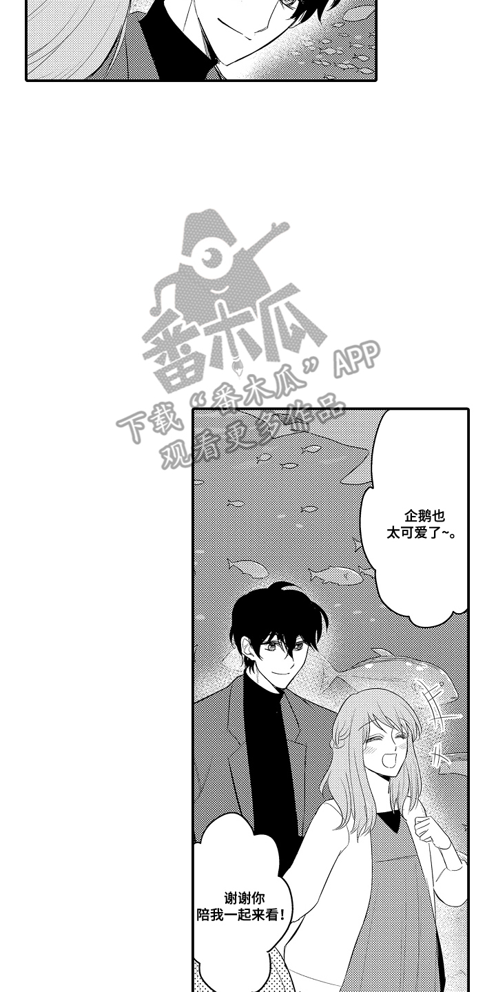 针对性训练视频搞笑漫画,第7话2图