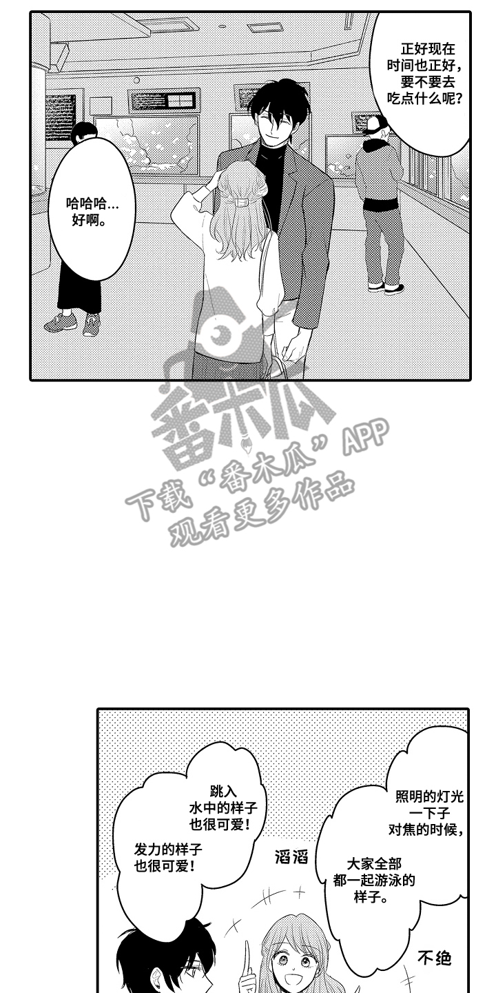 针对性训练视频搞笑漫画,第7话4图