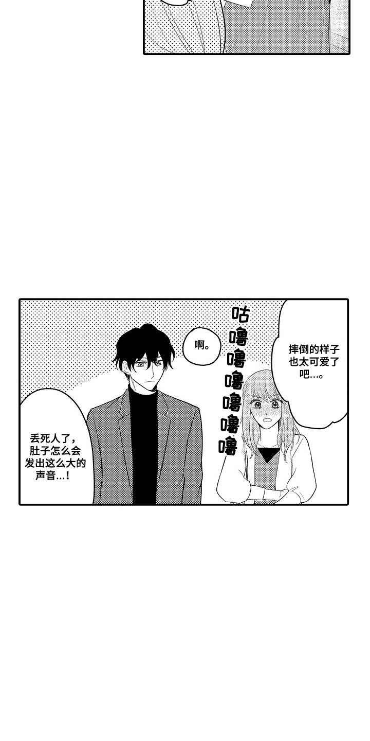 针对性训练视频搞笑漫画,第7话3图