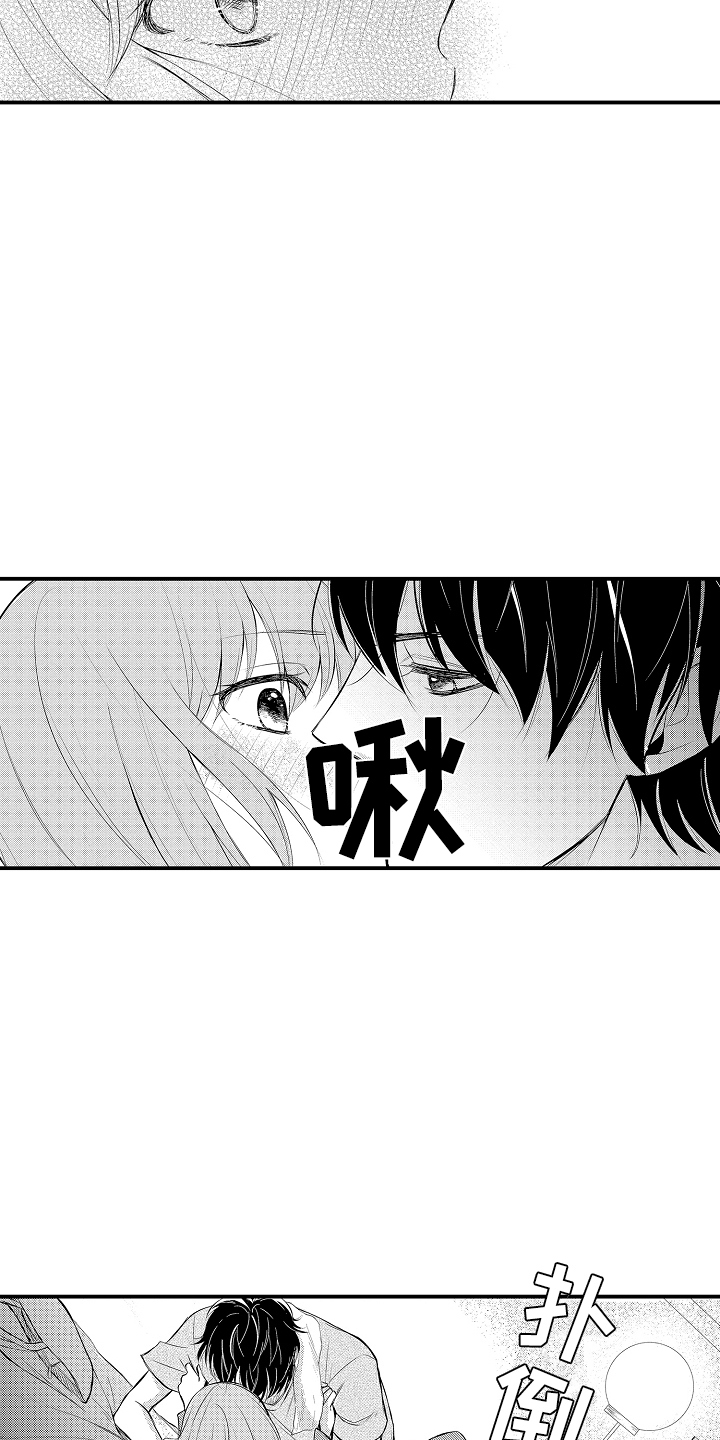 针对性出装漫画,第4话5图