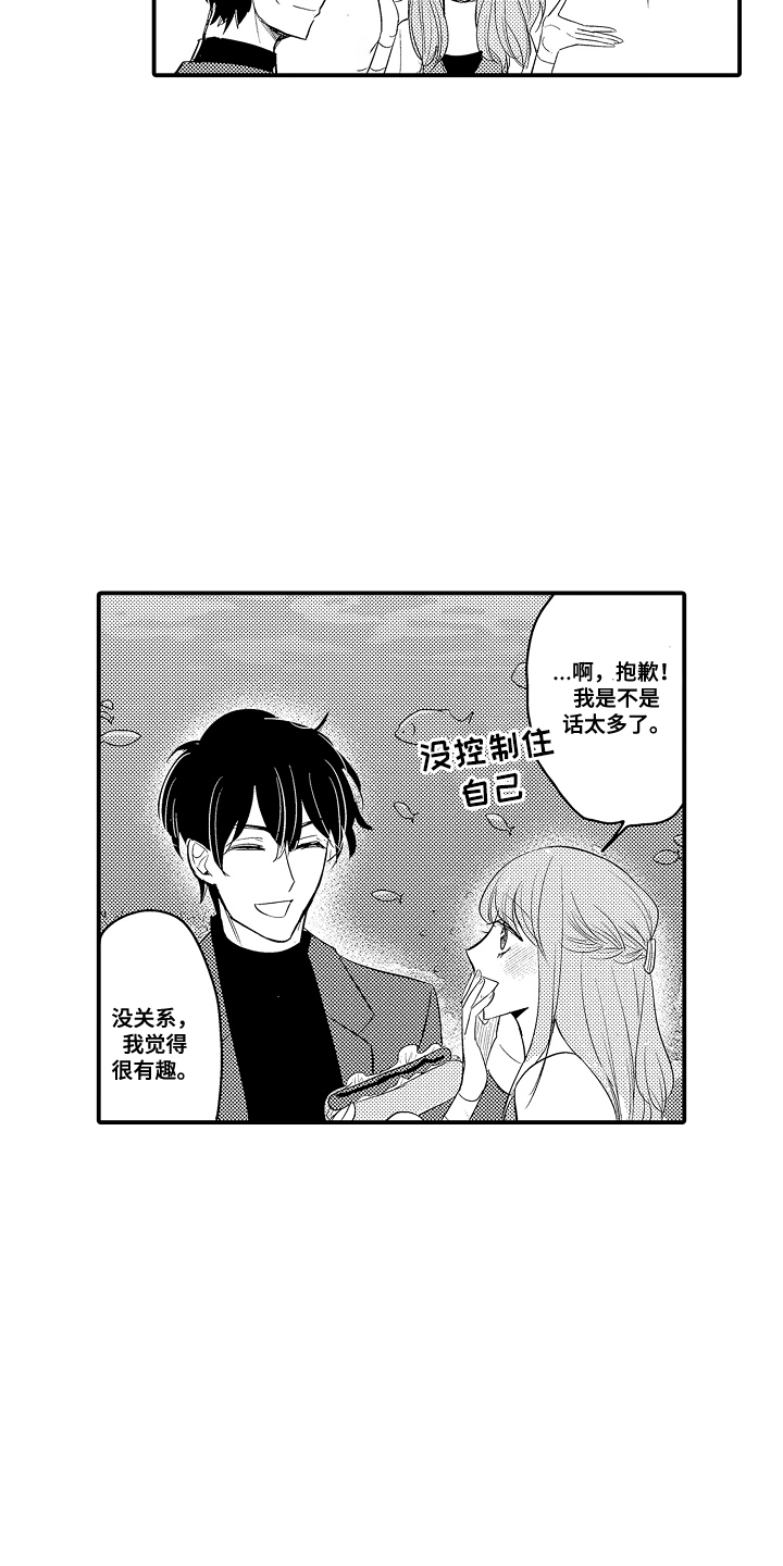 针对性训练视频搞笑漫画,第7话5图