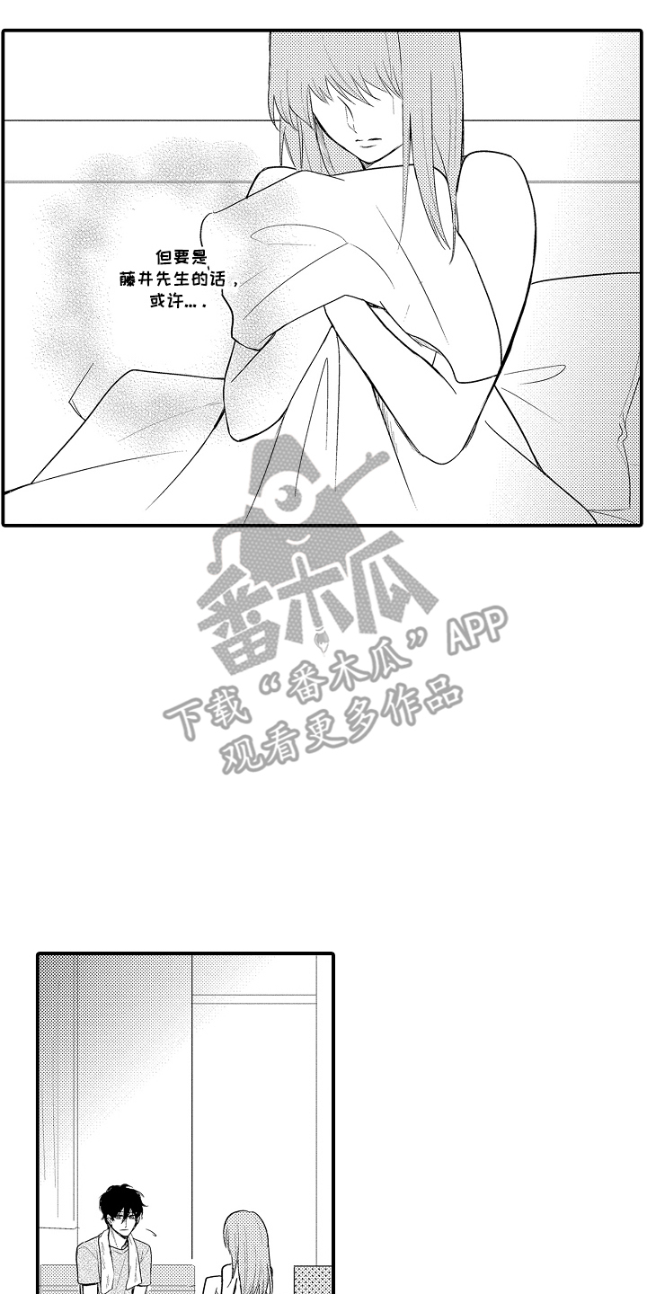 针对性出装漫画,第6话4图