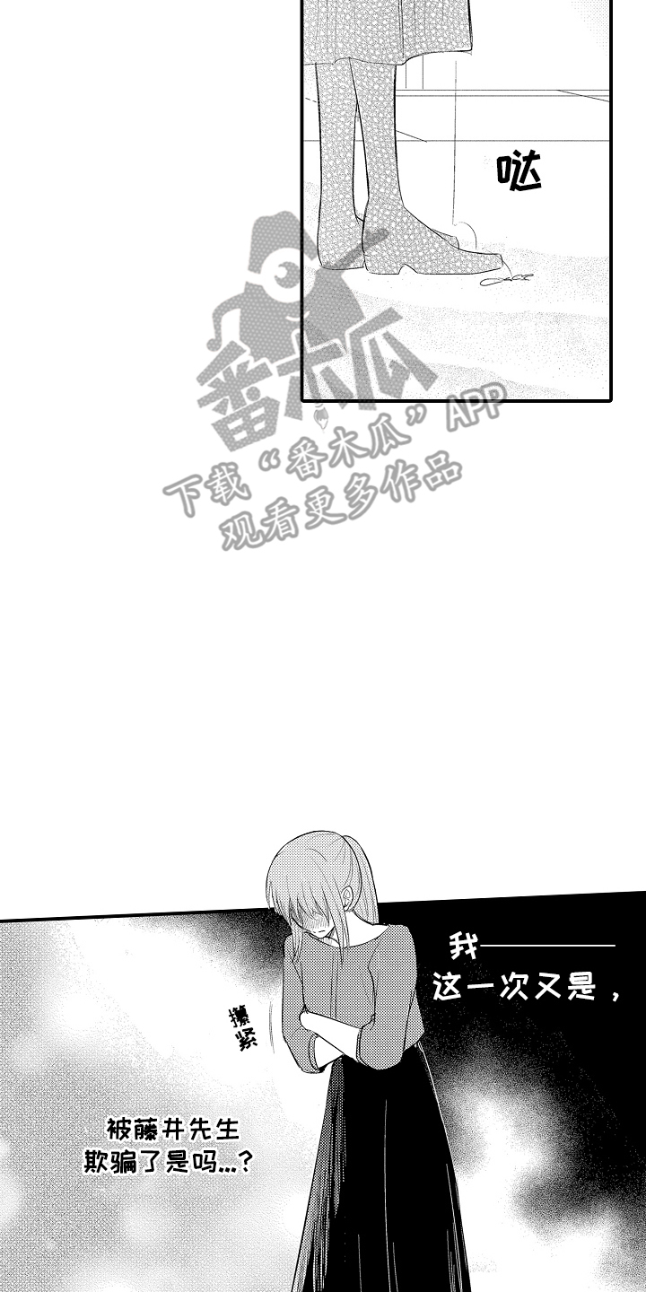 针对性训练视频搞笑漫画,第9话4图