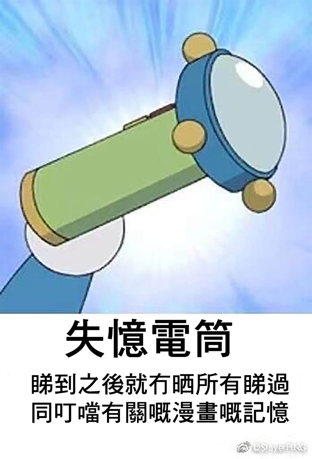 哆啦AV梦漫画,粤语版2图