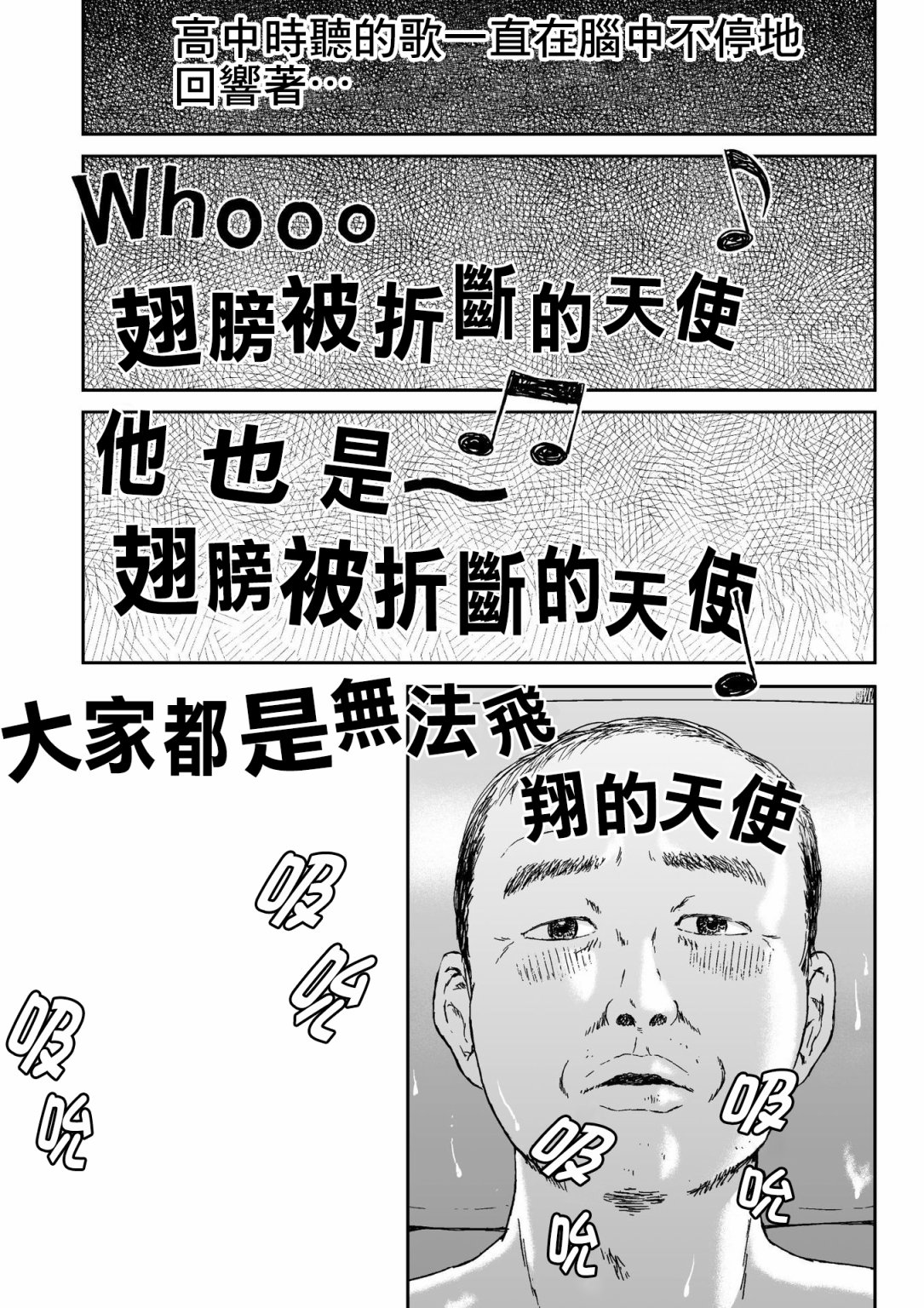 high position漫画,第1话1图