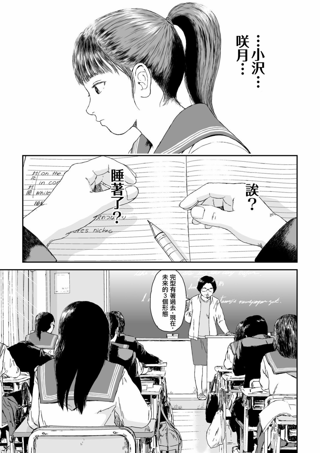 high position漫画,第1话5图