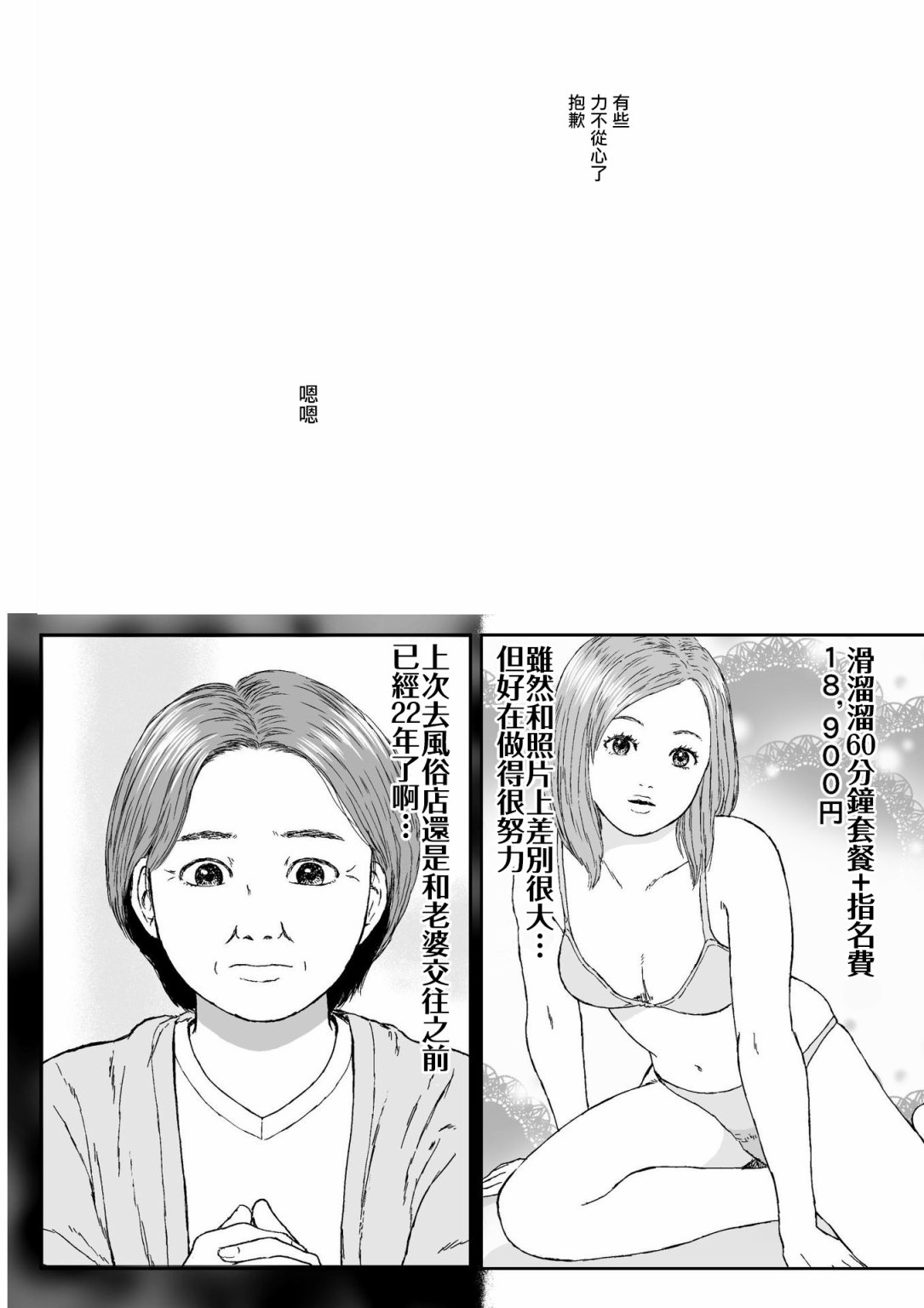 high position漫画,第1话2图