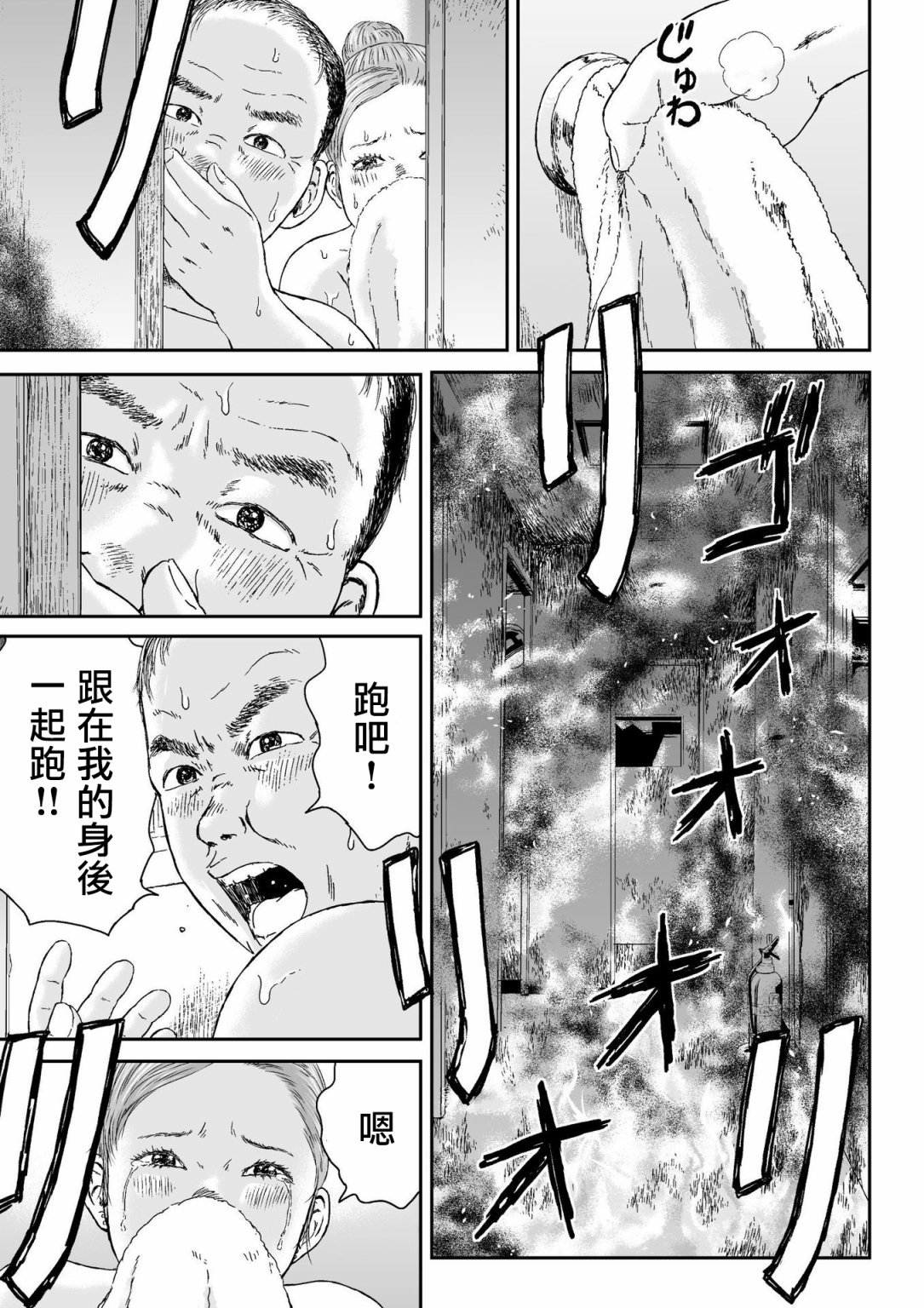 high position漫画,第1话4图