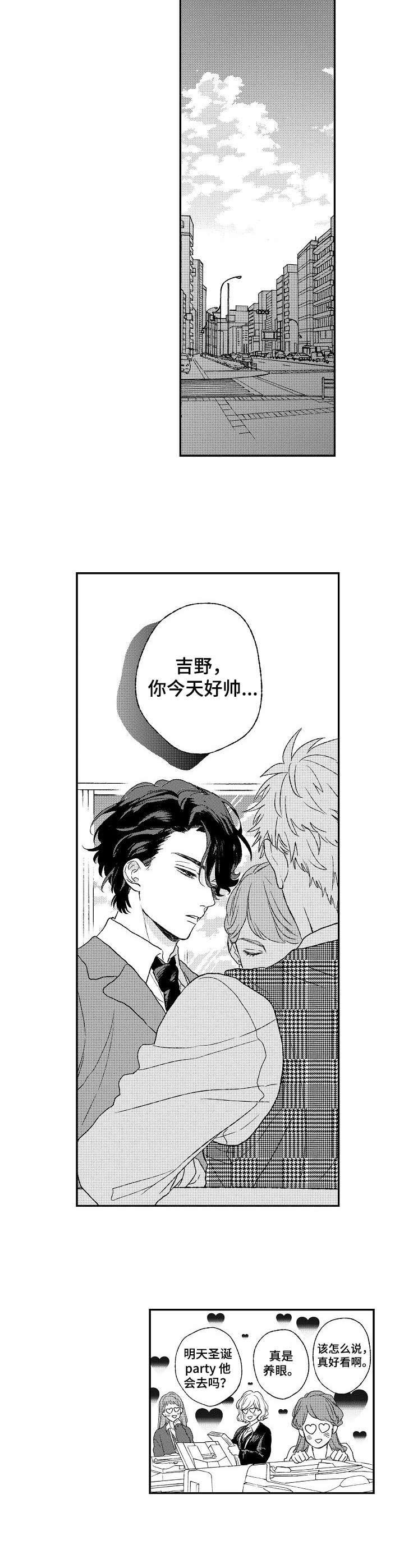 酒吧寻味漫画,第1章：自娱自乐2图