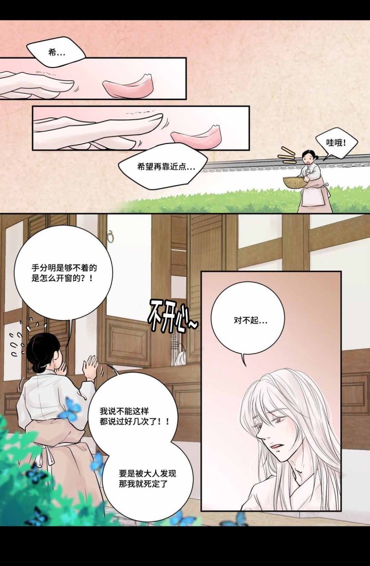 人形图纸漫画,第6话1图