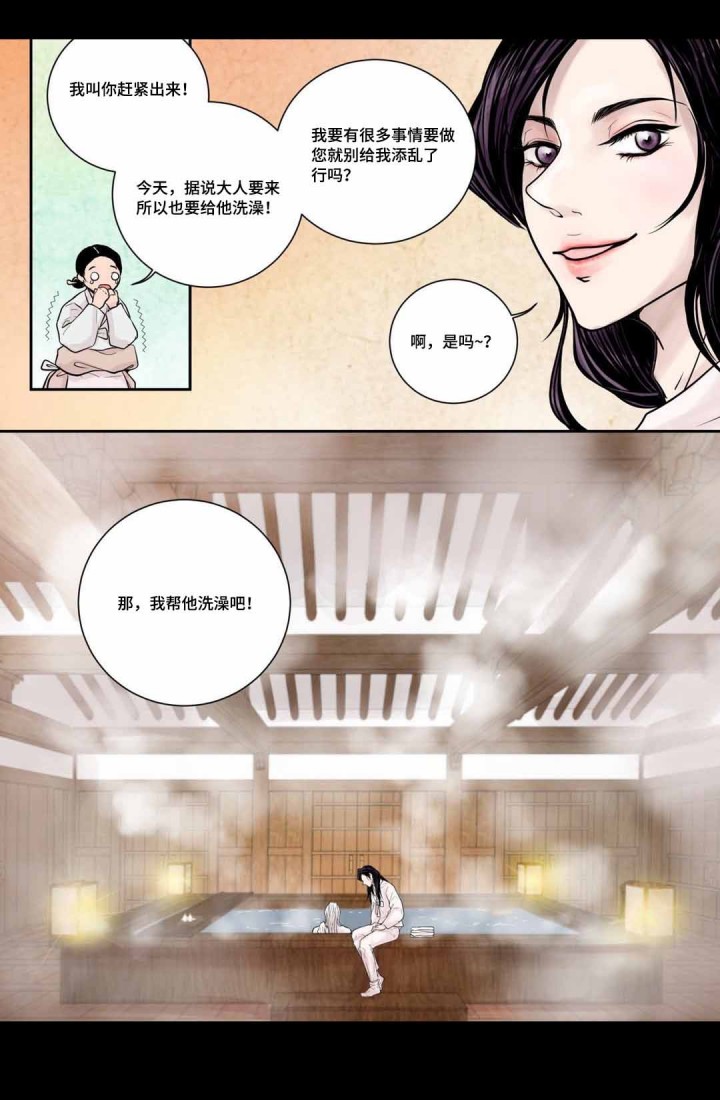 人形图纸漫画,第6话5图