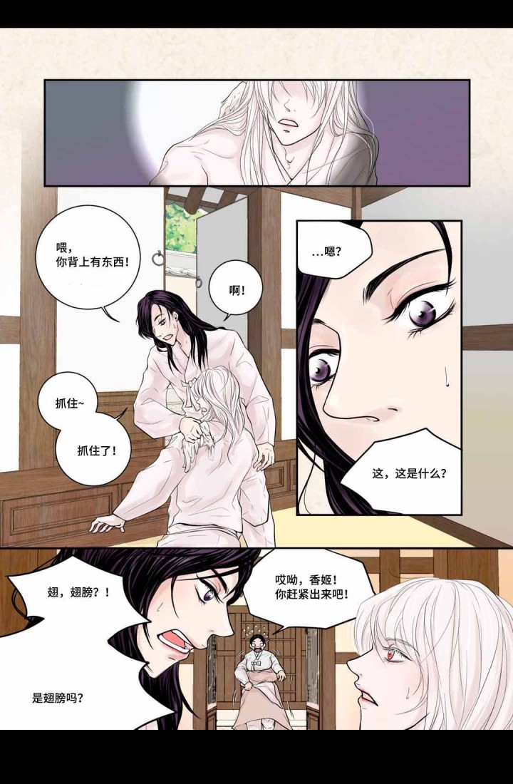 人形图纸漫画,第6话4图