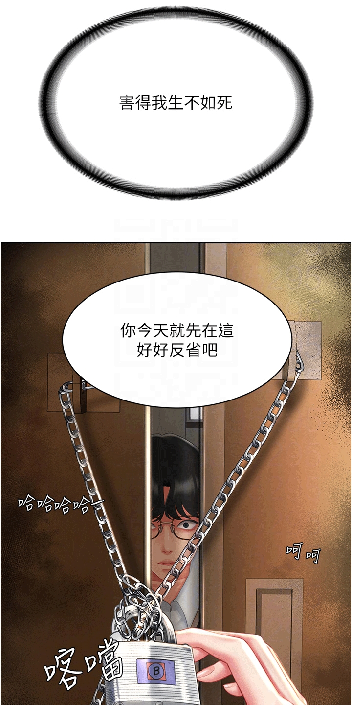 仇敌漫画,第7话1图