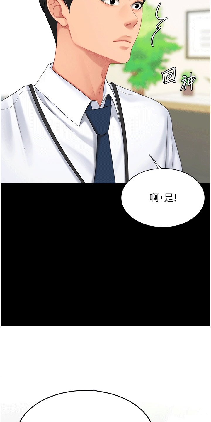 仇连漫画,第1话3图