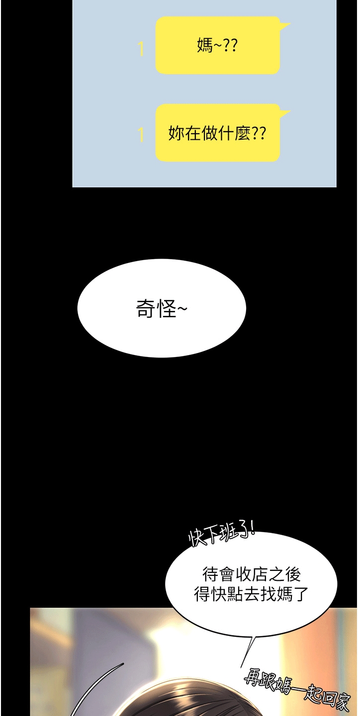 仇敌漫画,第7话5图