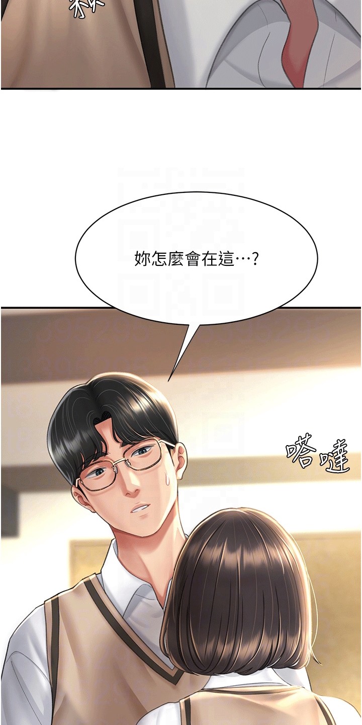 仇怨纷争漫画,第7话2图