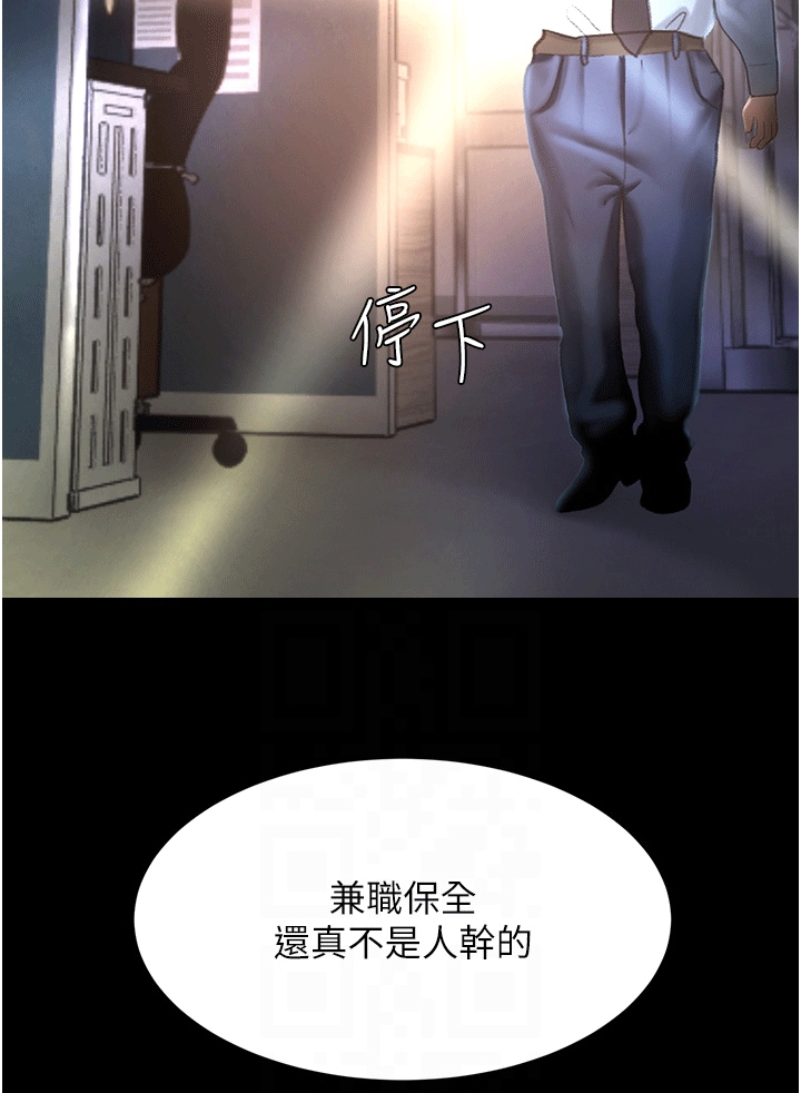 仇姓怎么读漫画,第6话4图