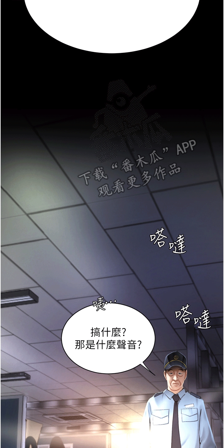 仇姓怎么读漫画,第6话3图