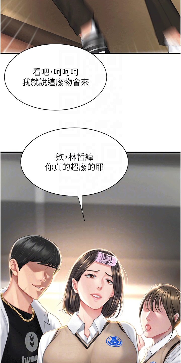 仇敌漫画,第7话4图