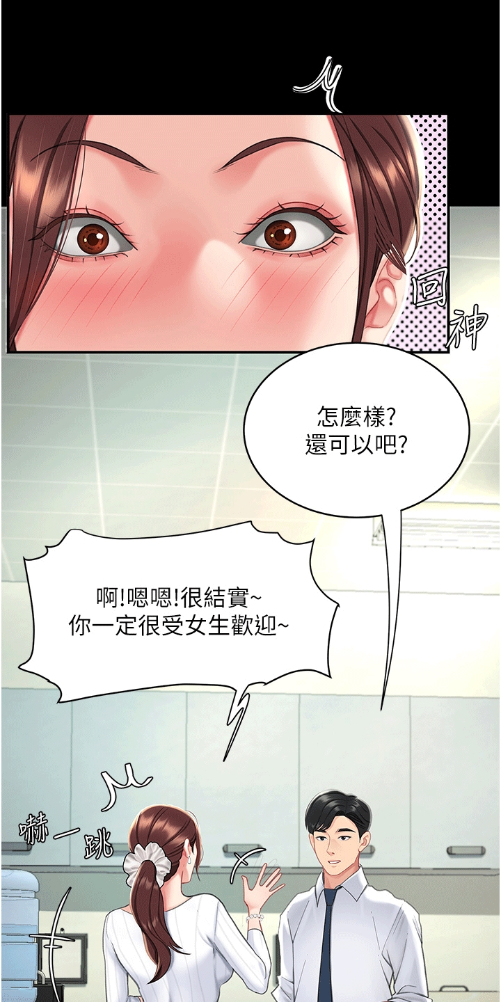 仇怨纷争漫画,第4话1图