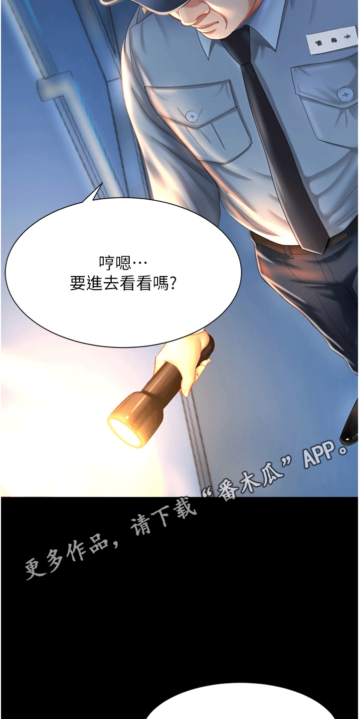 仇姓怎么读漫画,第6话3图