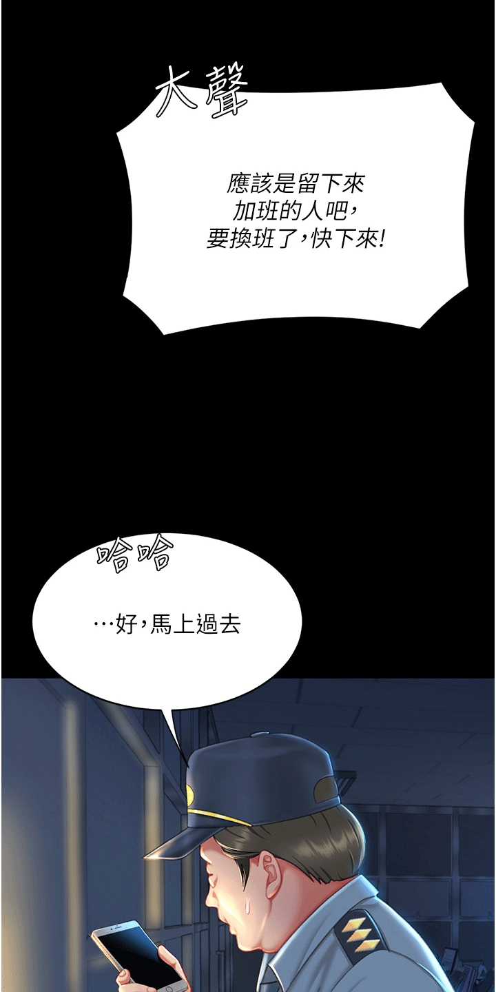 仇敌漫画,第7话2图