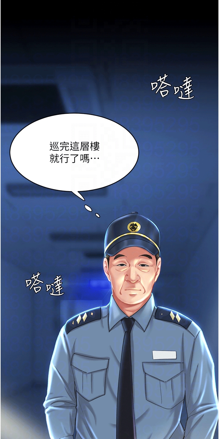 仇姓怎么读漫画,第6话5图