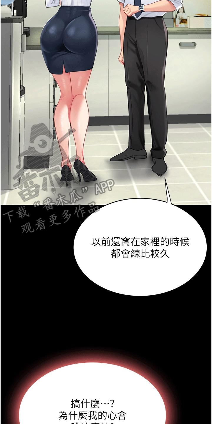 仇怨纷争漫画,第4话2图