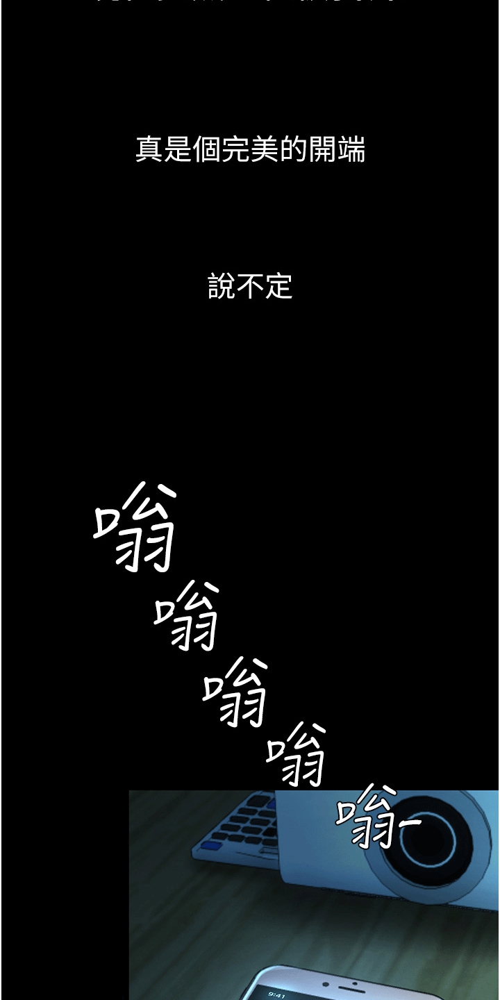 仇敌漫画,第7话1图