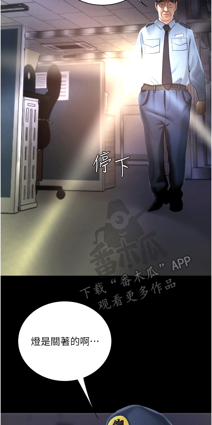 仇姓怎么读漫画,第6话5图