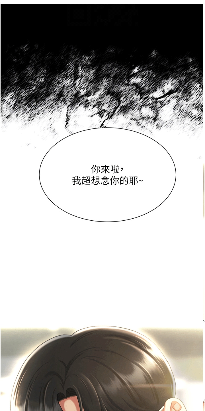 仇怨纷争漫画,第7话1图