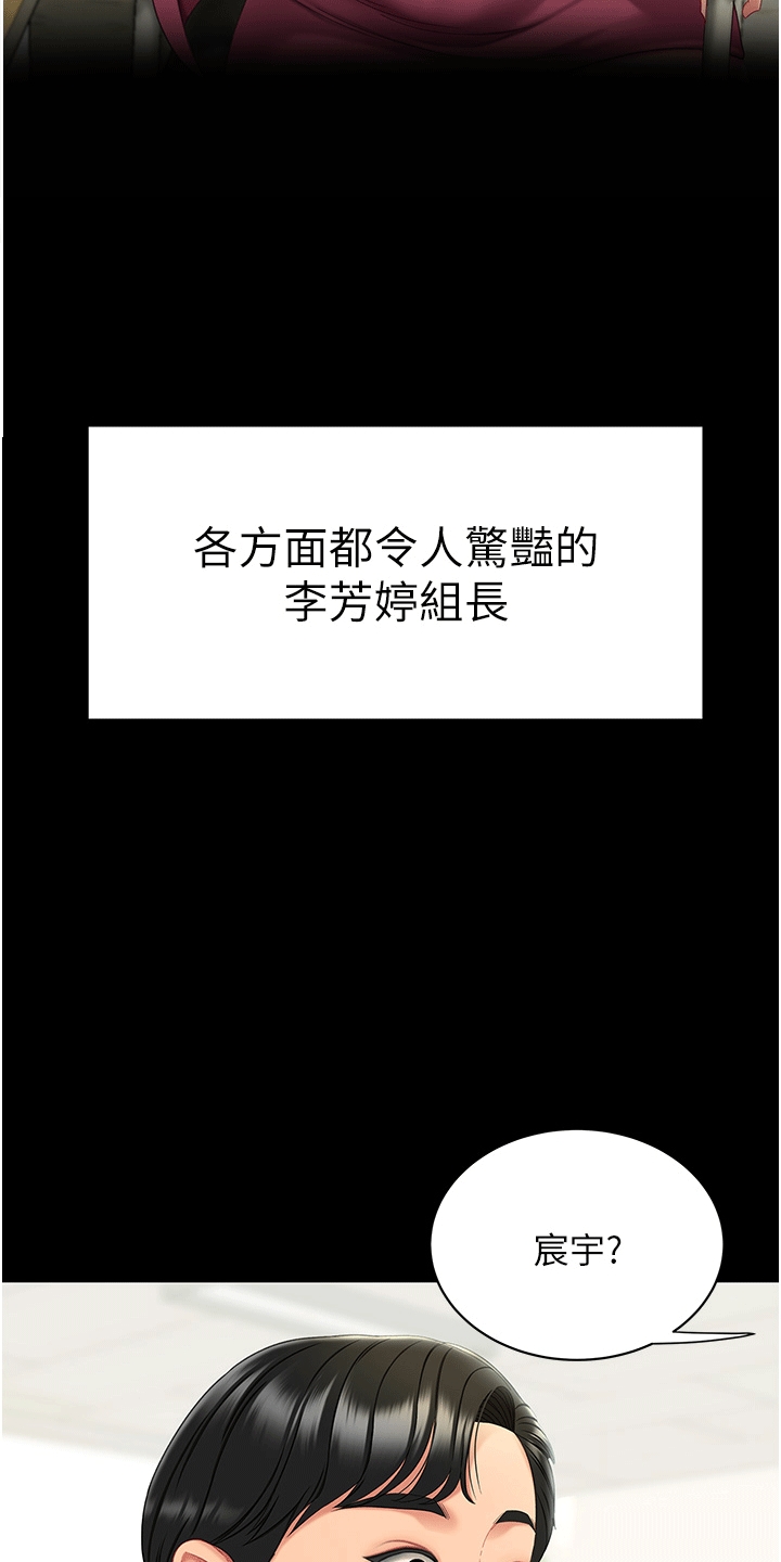 仇连漫画,第1话2图