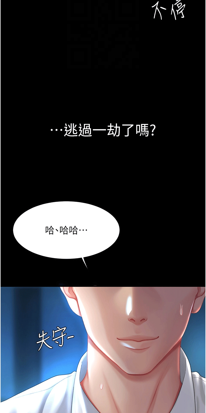 仇敌漫画,第7话5图