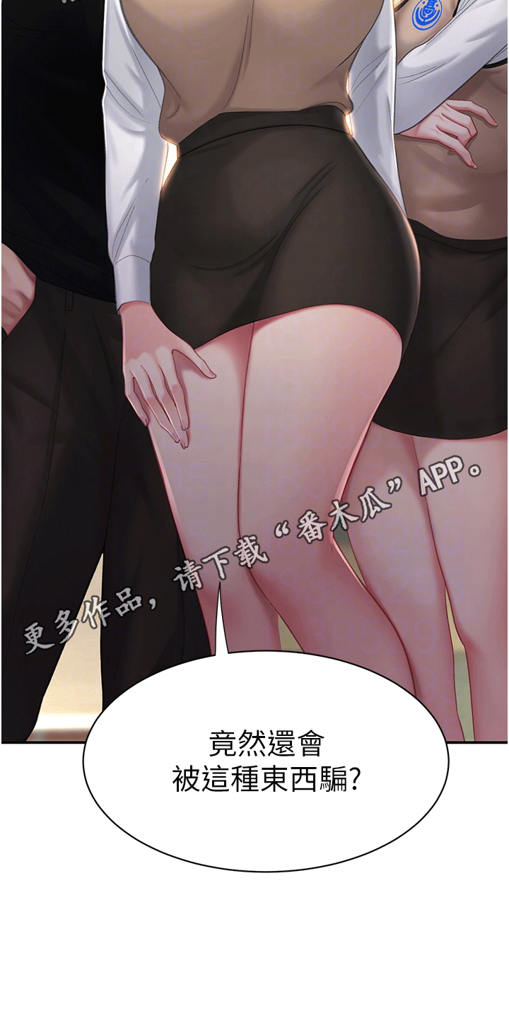 仇敌漫画,第7话5图