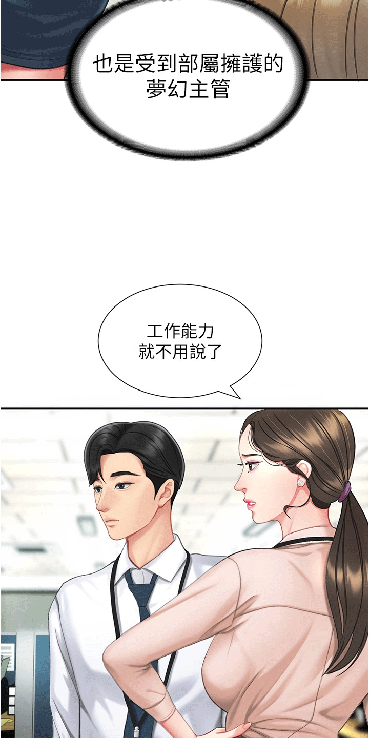 仇姓怎么读漫画,第6话1图