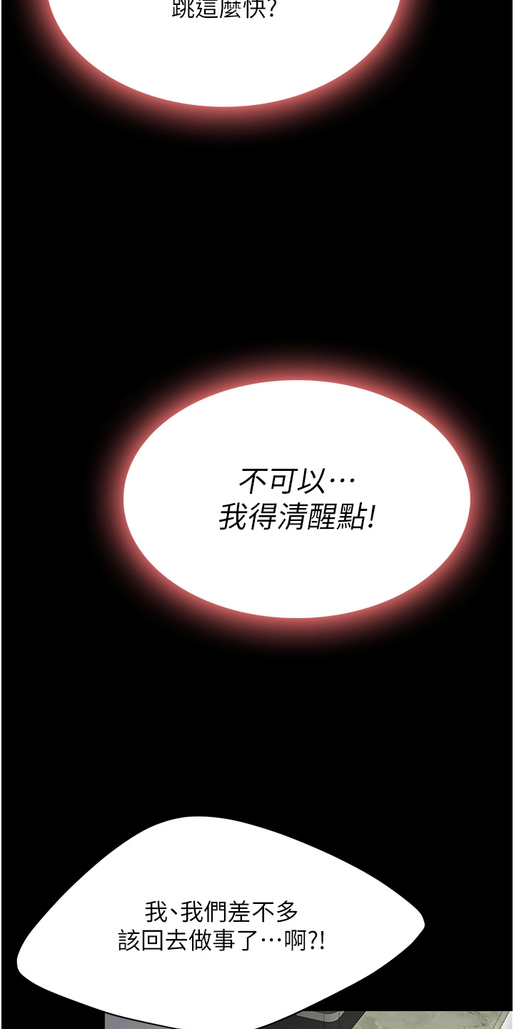 仇怨纷争漫画,第4话3图