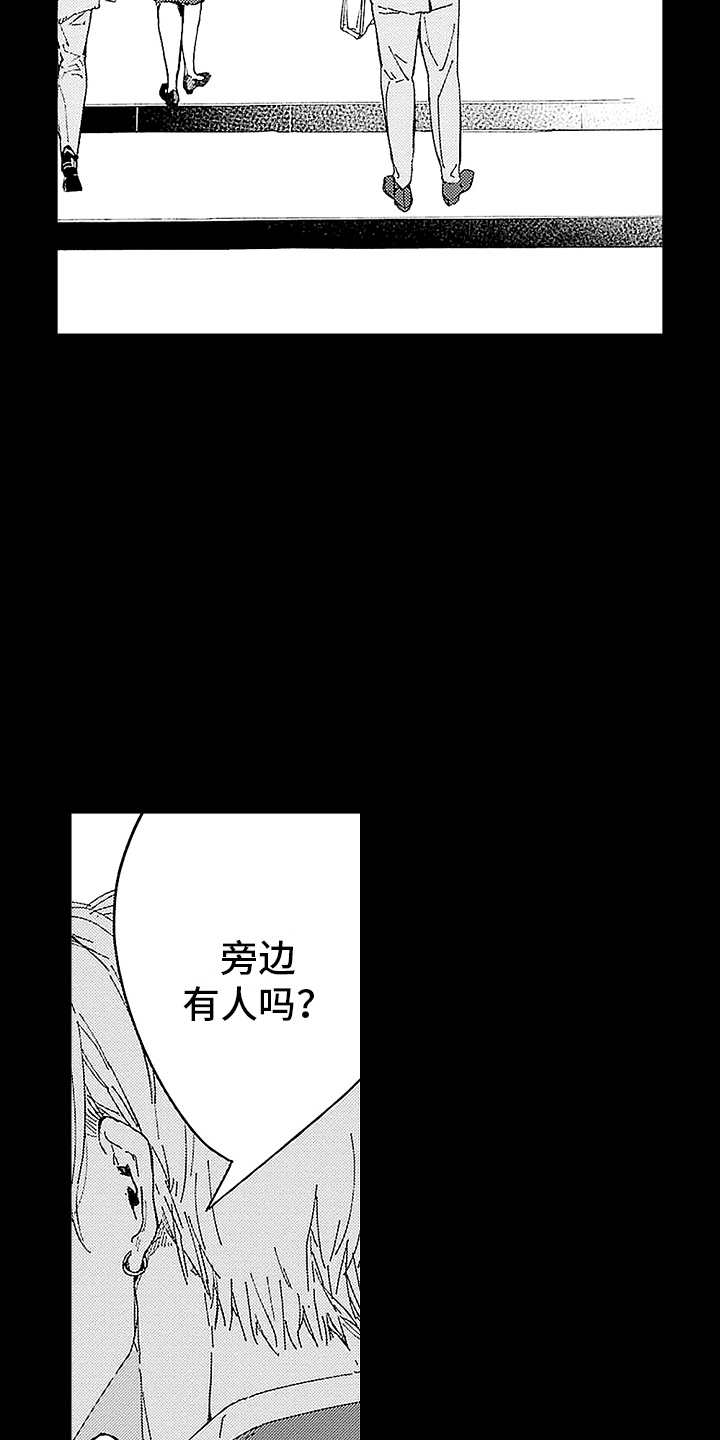 清新澡堂漫画,第6话2图